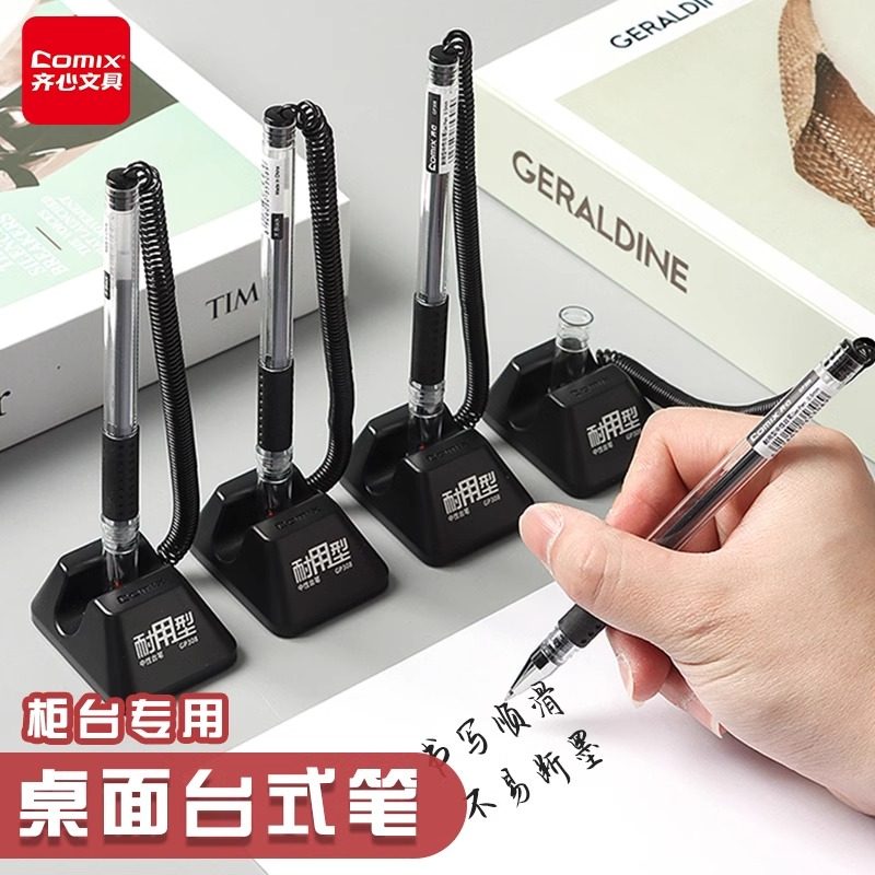 齐心台笔带线办公签字笔带绳中性笔前台固定笔座粘在桌子上的笔柜台服