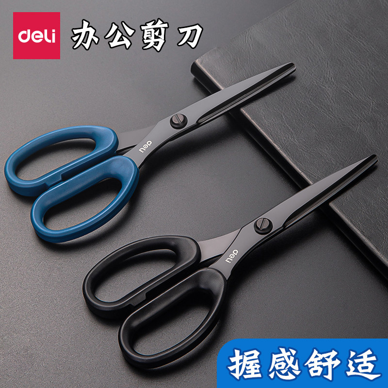 得力黑刃剪刀不锈钢剪子不粘胶剪刀便携美工剪小号安全手工剪纸刀精致办公拆快递学生小剪刀,文具电教/文化用品/商务用品,剪刀,淘宝优惠券,粉丝福利购,淘宝优惠卷