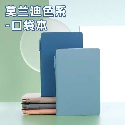 博文口袋本软皮商务记事本