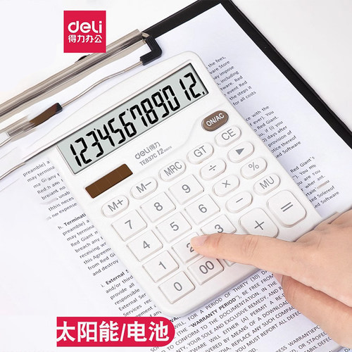 得力计算器大屏大按键电池款办公商务财务用太阳能大号宽屏计算机操作便捷 显示清晰 机身轻便 长久续航