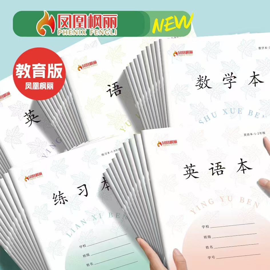 7-9作业本25新款加厚中学生专用