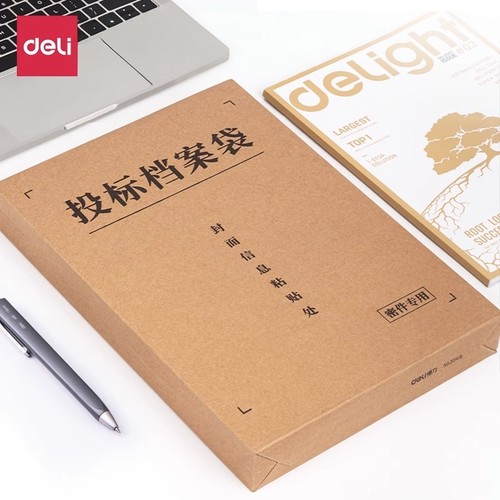 得力牛皮纸投标专用大容量档案袋