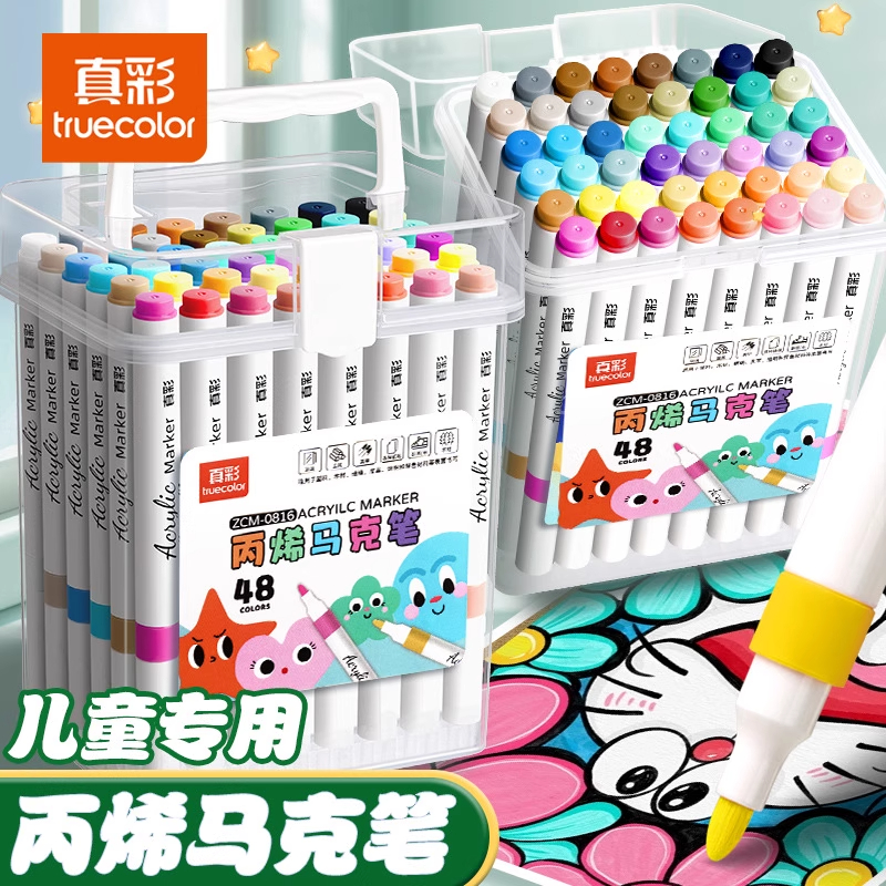 48色丙烯马克笔不易透色水洗手绘
