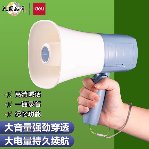 得力喊话器扩音可录音摆摊高音