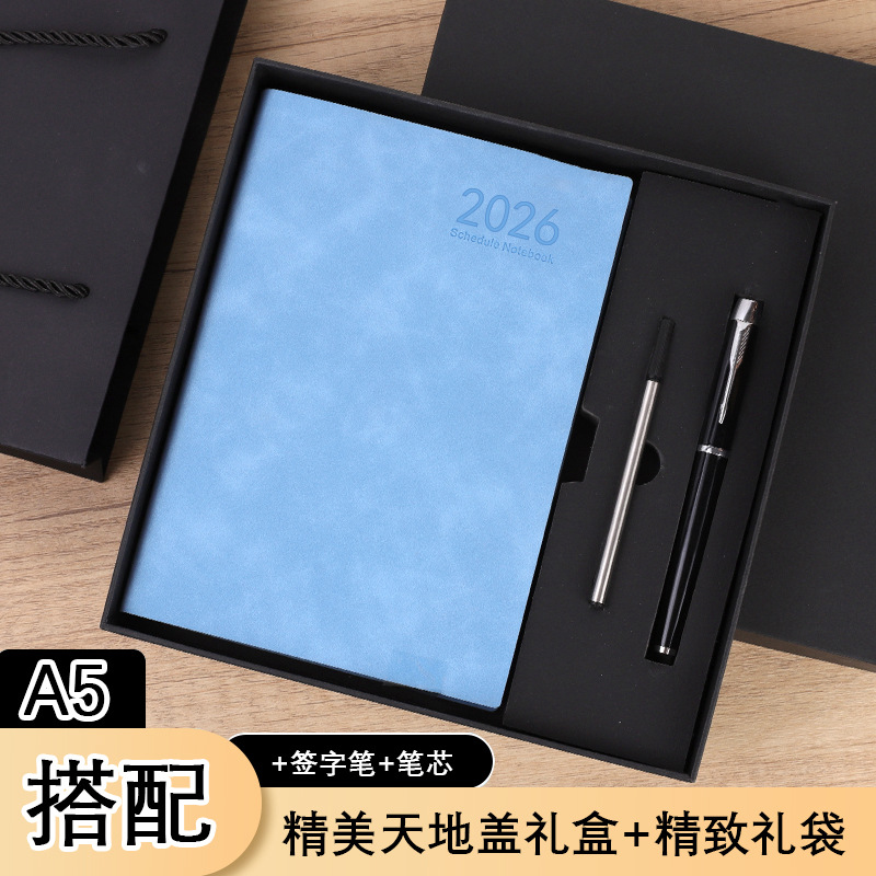 2026年日程本礼盒套装A5笔记本