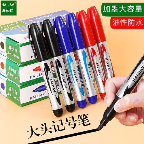 大容量粗头记号笔可加墨水快递笔