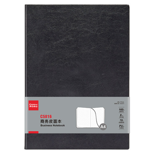 齐心商务皮面本简约经典防水