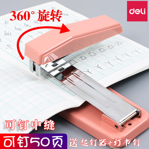 得力订书机0414多功能旋转办公