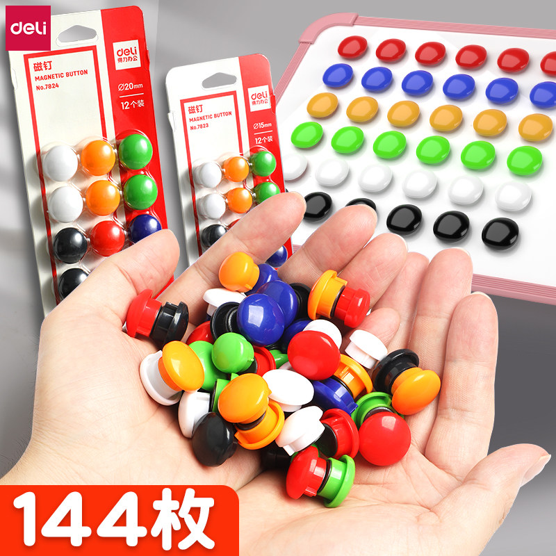 得力黑板磁铁贴教具磁力扣强磁磁钉彩色吸铁石教学用磁力贴玻璃小号办