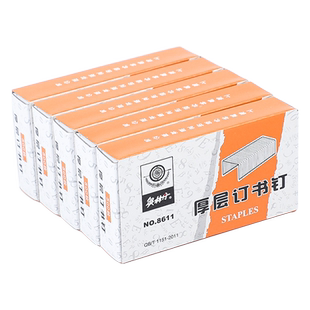 奥林丹8611加厚层订书钉 标准订书机专用针 厚层订书针办公用品大号重型订书机专用钉子加厚加长财务装订机针