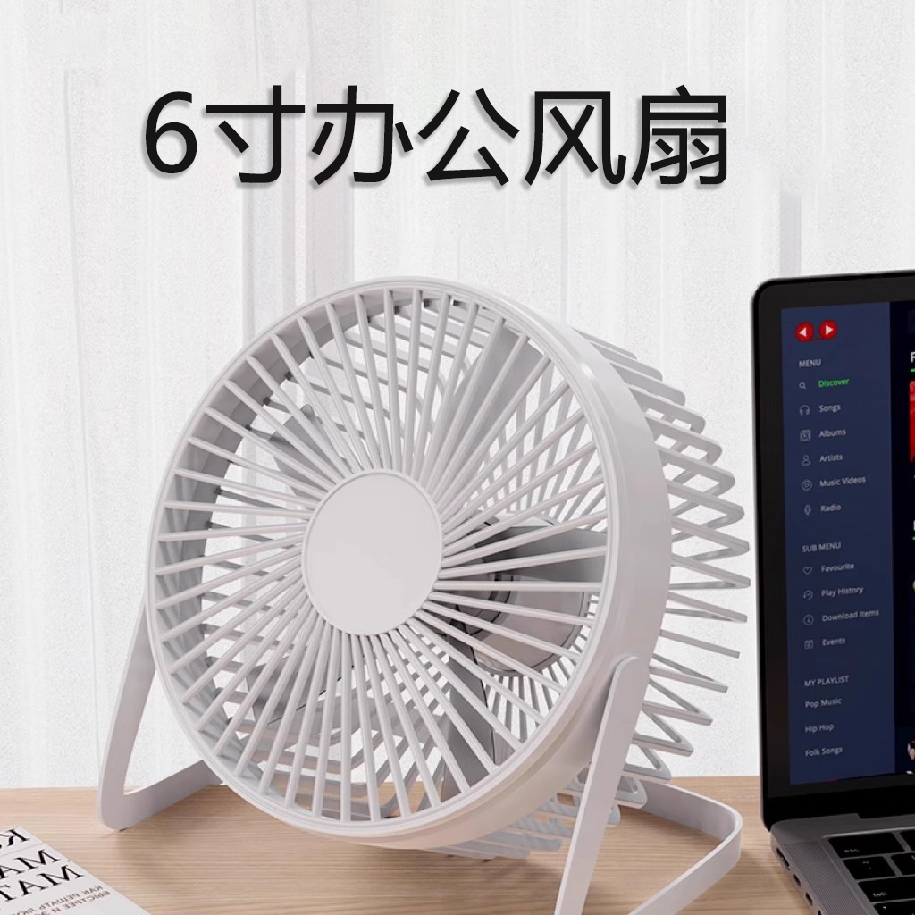 2025年新款制冷充电6寸风扇办公室桌面风扇大风量电风扇小型学生控温低噪音宿舍办公室家用桌面