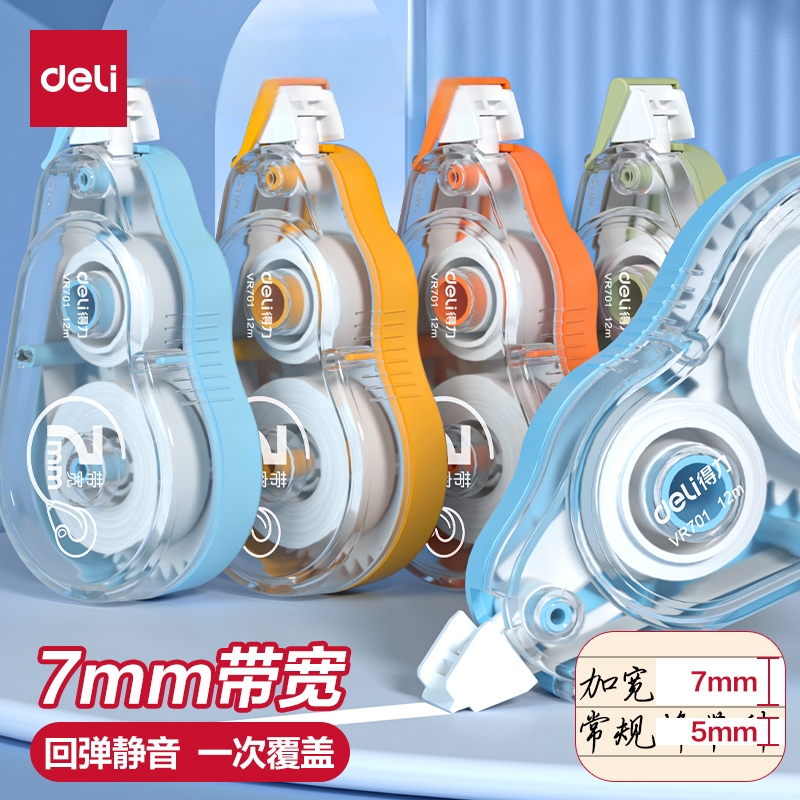 马卡龙色系外壳高颜值透明
