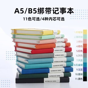 博文绑带记事本A5皮面笔记本本子高颜值加厚商务办公皮面硬壳记事本定制封面