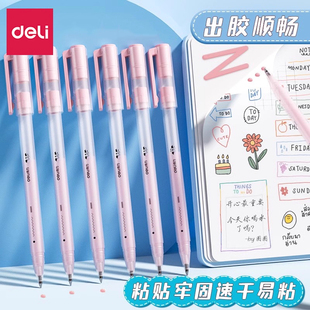 得力胶水笔速干易粘出胶顺畅粘贴牢固顺滑大容量点胶笔笔形点点笔胶儿童手工水笔快干型胶水笔芯笔胶