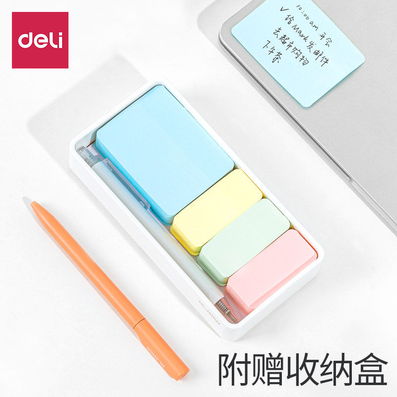 得力便签本便条纸彩色便签盒装学生办公记事贴收纳盒套装便利贴收纳盒彩色便利贴便签纸告示贴记事贴