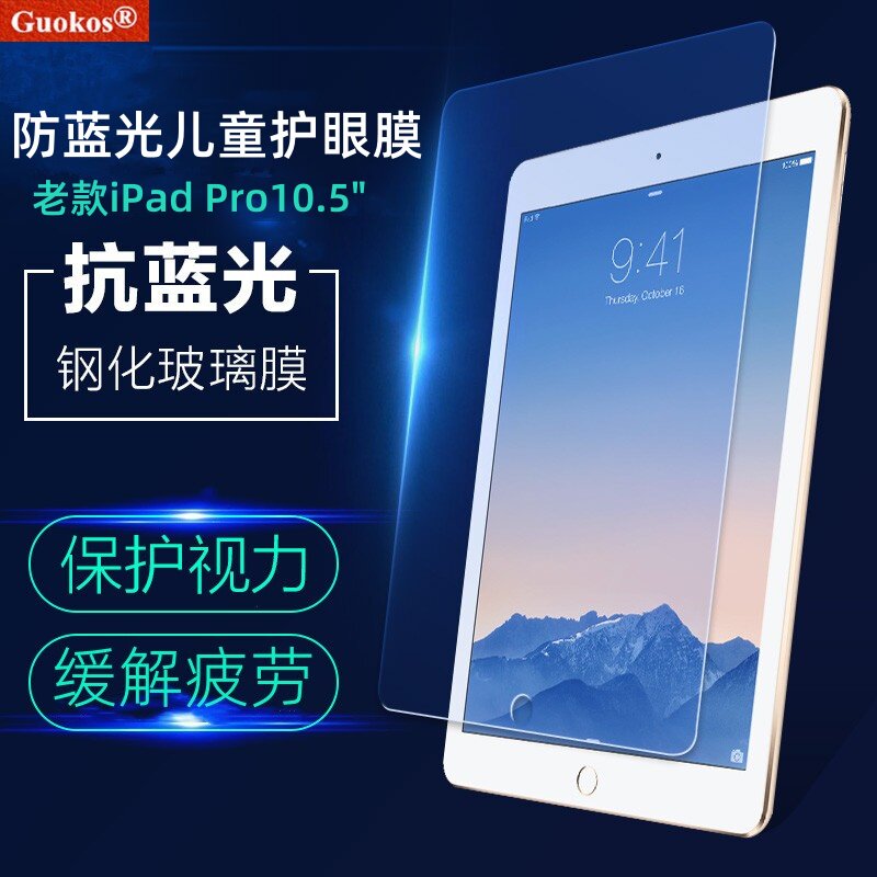 适用苹果老款iPadPro10.5