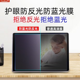 保护视力防反光防近视护眼钢化膜 儿童防反光防蓝光膜iPad Pro9.7