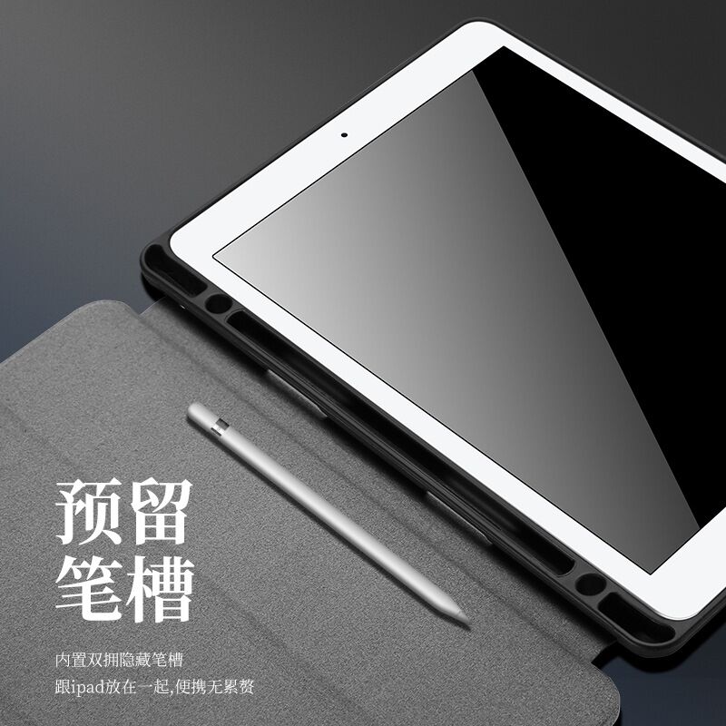 苹果平板电脑带笔槽休眠保护壳