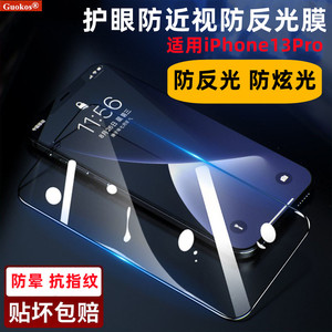 防反光防炫光防偷窥磨砂护眼膜
