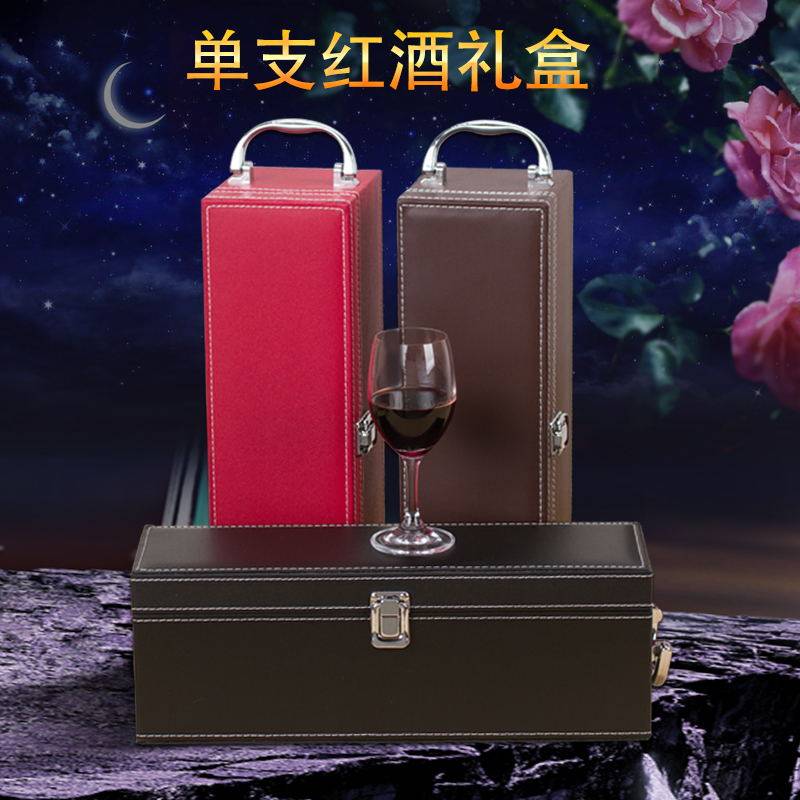 定制红酒盒单支装葡萄酒礼盒高档图片