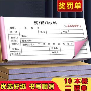 华信奖罚单员工罚款单公司奖罚赔单处罚罚单本过失奖单奖励通知表