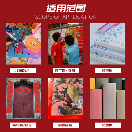 包邮浆糊裱画浆糊贴对联春广告糨糊精面胶装裱字画浆糊刷胶水