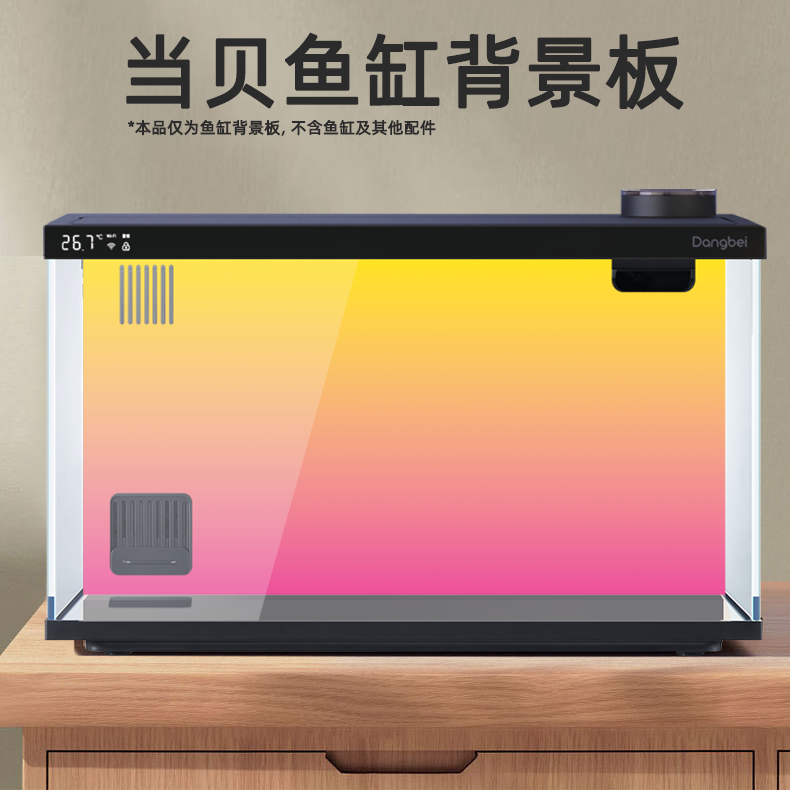 智能鱼缸渐变背景板图造景装饰