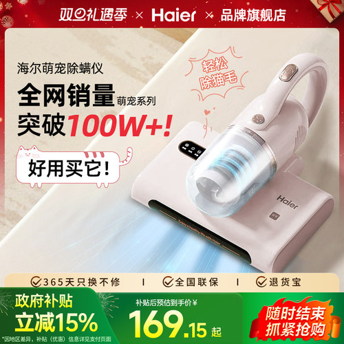海尔除螨仪家用床上吸尘器紫外线杀菌机小型除螨虫神器新款大吸力