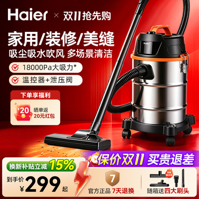 海尔吸尘器大吸力家用车用开荒保洁大功率强力工业吸水美缝吸尘机