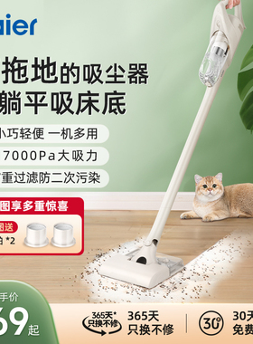 海尔吸尘器家用小型强大吸力手持轻音吸尘机吸猫毛湿拖吸拖一体机