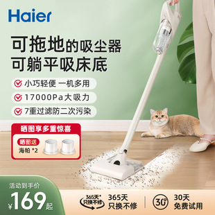 海尔吸尘器家用小型强大吸力手持轻音吸尘机吸猫毛湿拖吸拖一体机