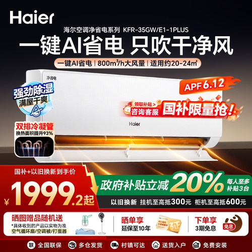 灵犀AI节能架构干净新风放心吹