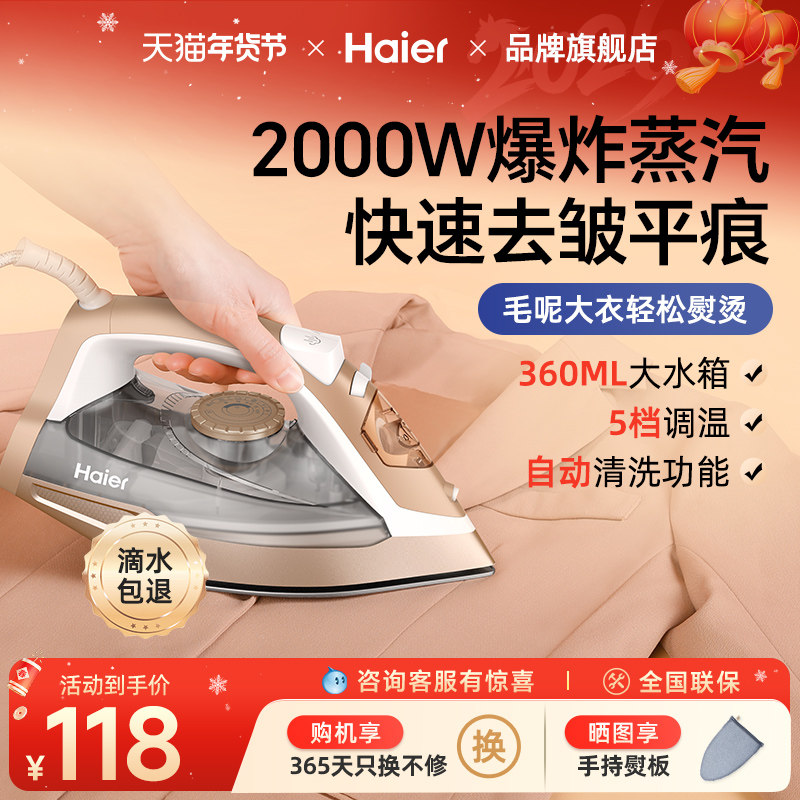 海尔蒸汽电熨斗家用宿舍工业手持小型便携式熨烫机衣服商用服装店