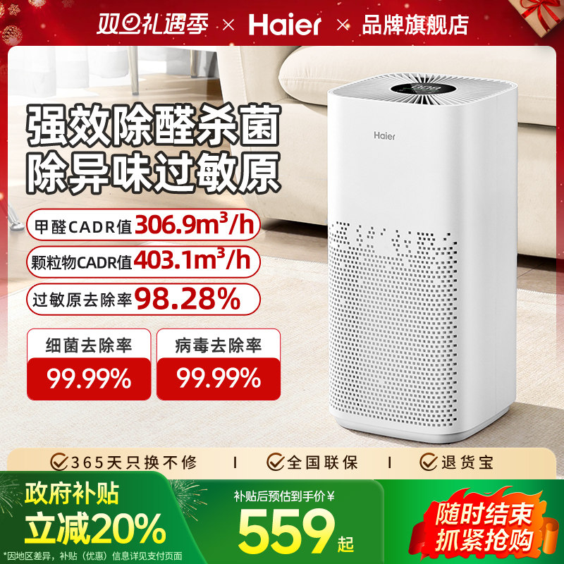 空气净化器除甲醛空气杀菌