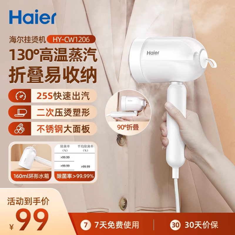 海尔可折叠手持挂烫机家用小型电熨斗便携宿舍大蒸汽烫衣服熨烫机