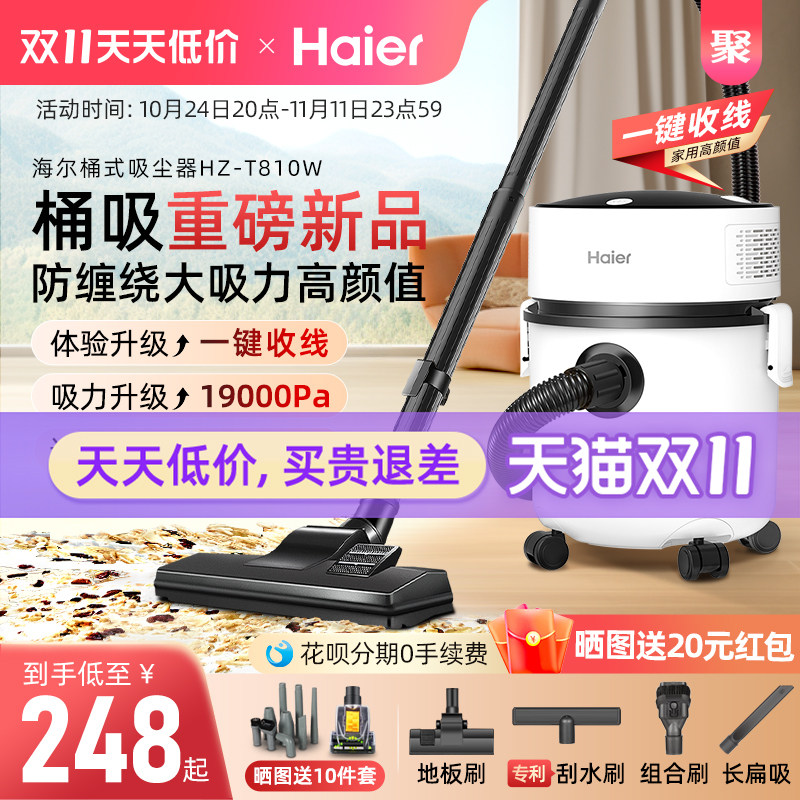 【新品】海尔吸尘器家用超强大吸力功率干湿两用静美缝开荒保洁音怎么样,好用不?