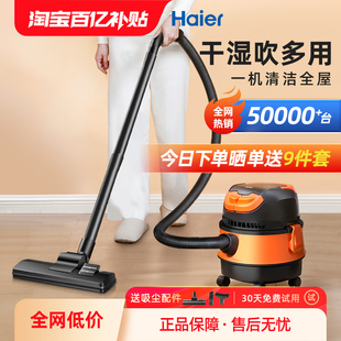 手持式 海尔吸尘器美家用小型装 桶拖地工干湿两用缝大吸力大容量业