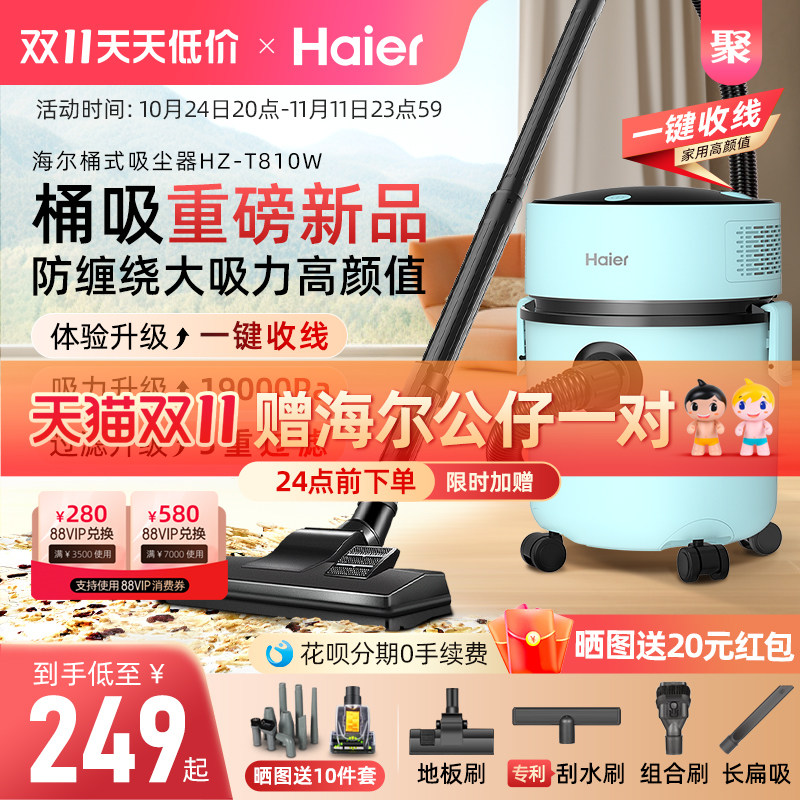 【新品】海尔吸尘器家用超强大吸力功率干湿两用静美缝开荒保洁音怎么看?