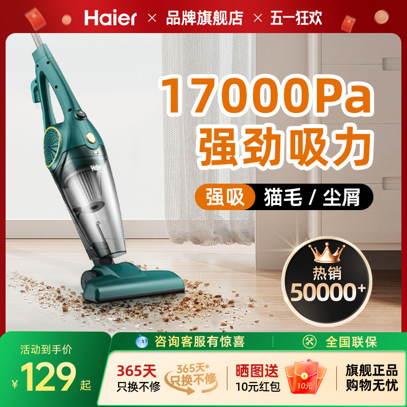 海尔吸尘器家用小型手持式推杆车用强力大吸力功率小米粒狗毛除螨