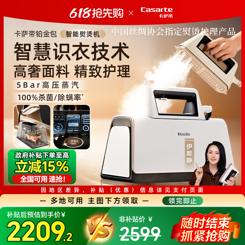 海尔卡萨帝星悦铂金智能熨烫机挂烫机蒸汽熨斗高端家用手持全自动