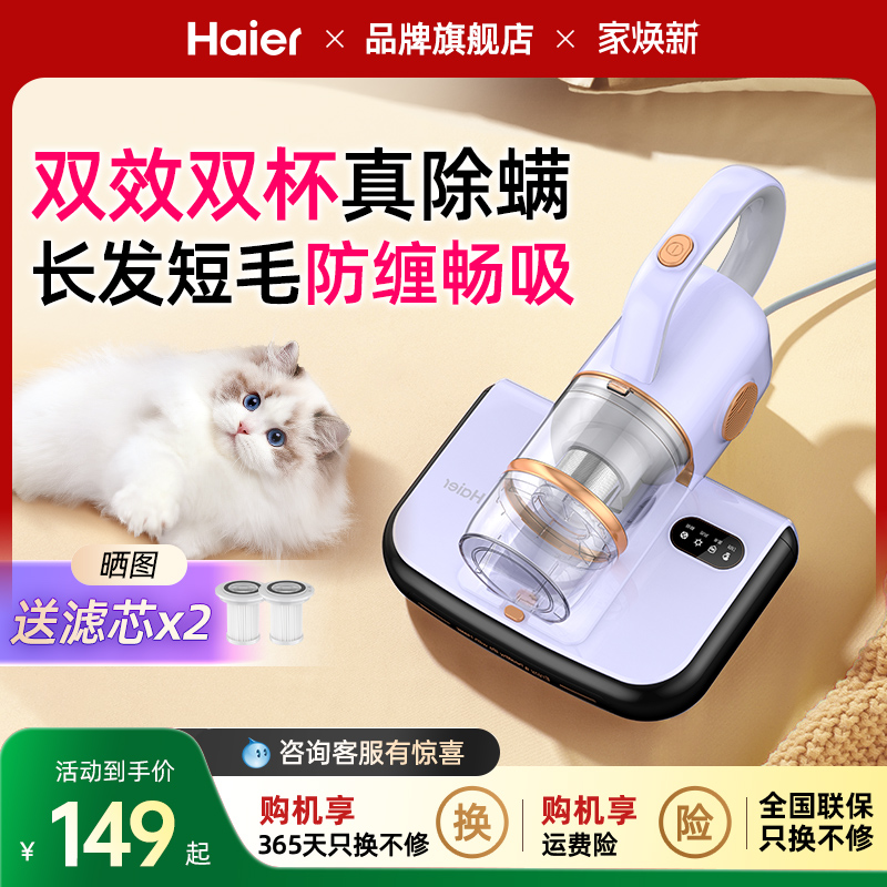 超声波紫外线杀菌除螨仪