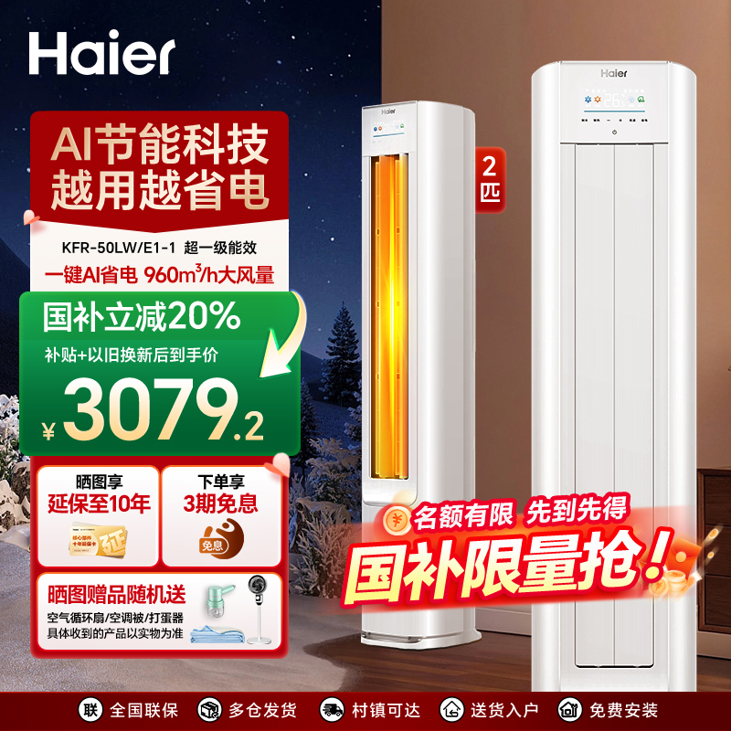 一键AI省电只吹干净风