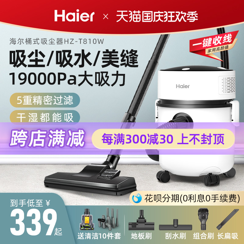 【新品】海尔吸尘器家用超强大吸力功率干湿两用静美缝开荒保洁音使用感如何?