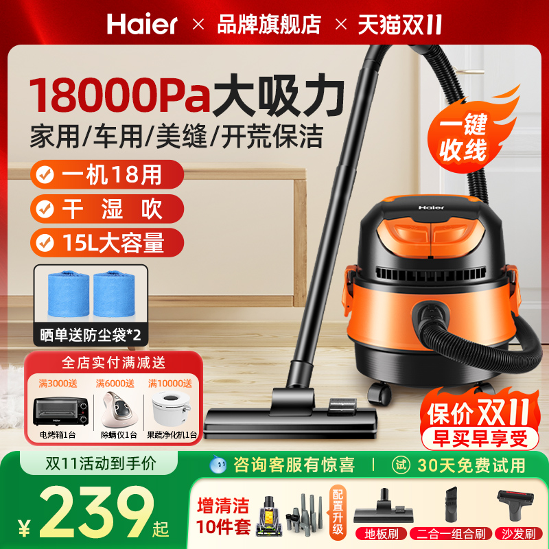 海尔吸尘器大吸力多功能美缝