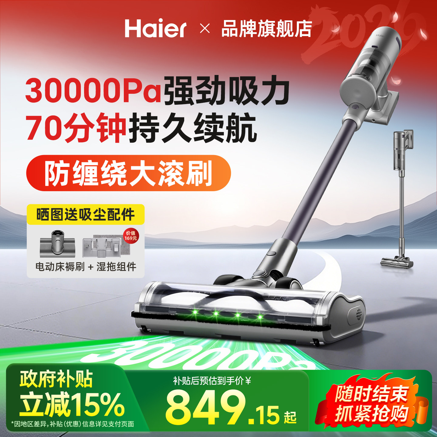 海尔无线吸尘器家用大吸力手持式强力猫毛地毯吸尘机吸拖一体新款