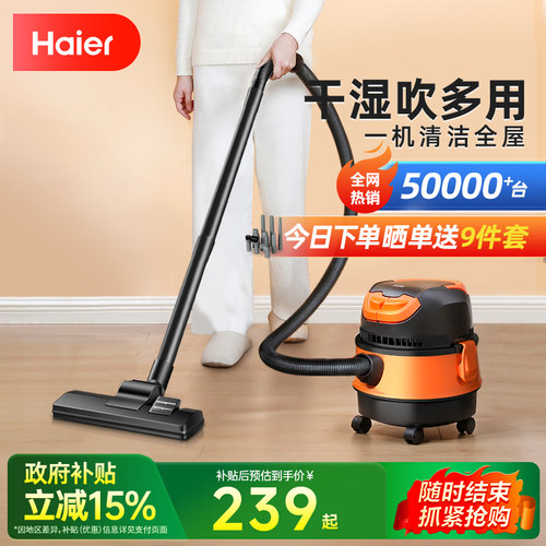 海尔吸尘器家用大吸力工业小型