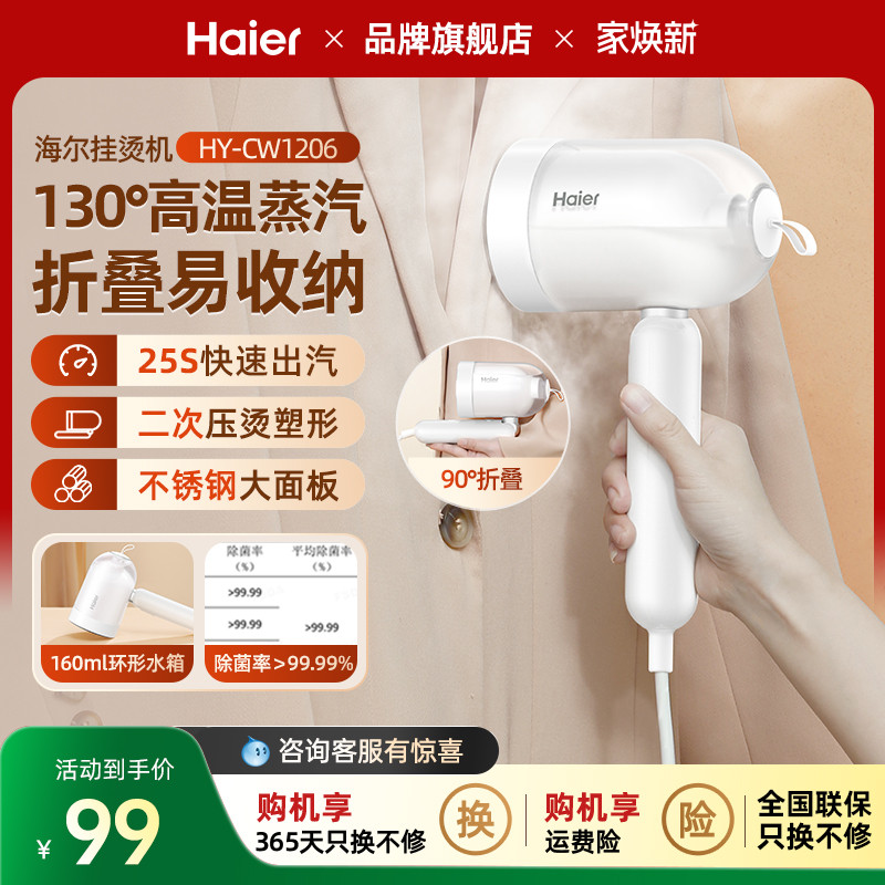 海尔可折叠手持挂烫机家用小型电熨斗便携宿舍大蒸汽烫衣服熨烫机