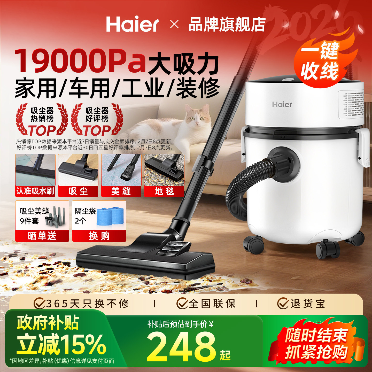 海尔吸尘器家用大吸力强力工业美缝开荒保洁桶式地毯猫毛吸尘机T8
