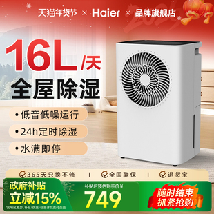 海尔除湿机家用抽湿器卧室吸潮小型静去湿烘干燥地下室内音抽湿机