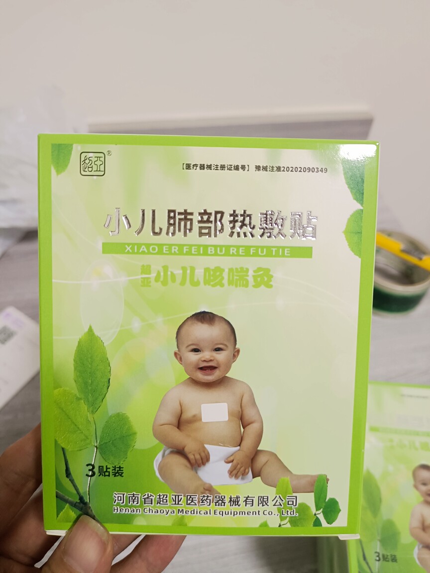 6贴2盒装超亚灸儿童咳嗽灸感帽保健护具(护腰/膝/